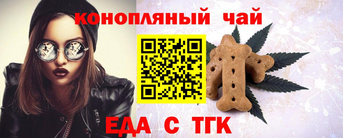 Canna-Cookies конопля  Вход с VPN  Острогожск 