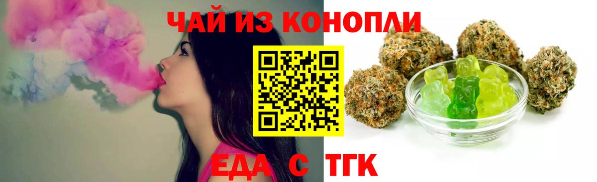 Печенье с ТГК марихуана Острогожск