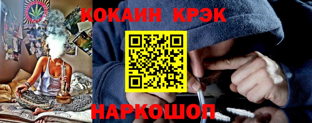 Острогожск  Кокаин 98%  Вход с VPN  COCAIN  купить наркотик  Кокаин Эквадор 