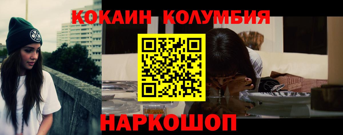 Cocaine Перу Острогожск