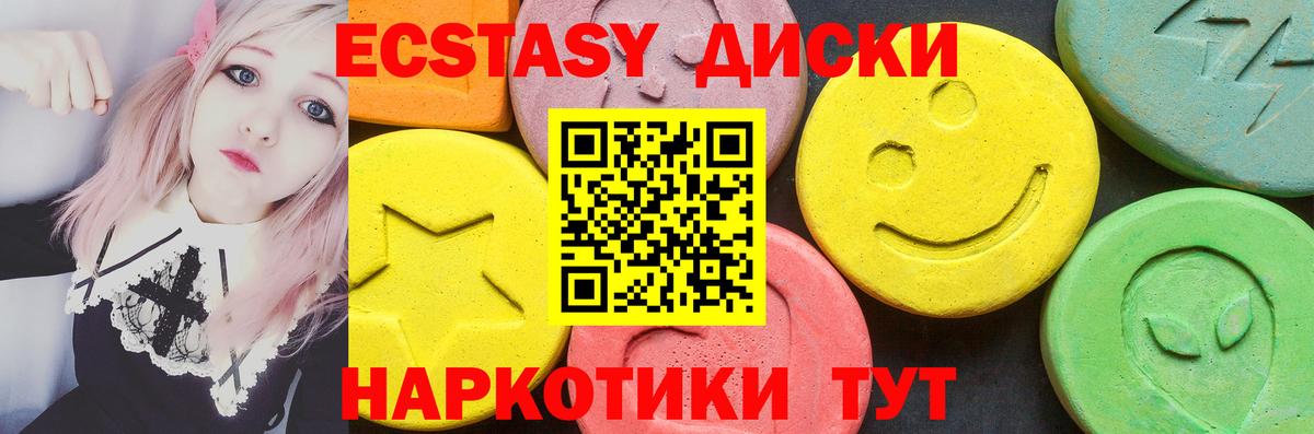 ЭКСТАЗИ 280мг  Вход с VPN  Ecstasy louis Vuitton  ЭКСТАЗИ  закладки  Острогожск 