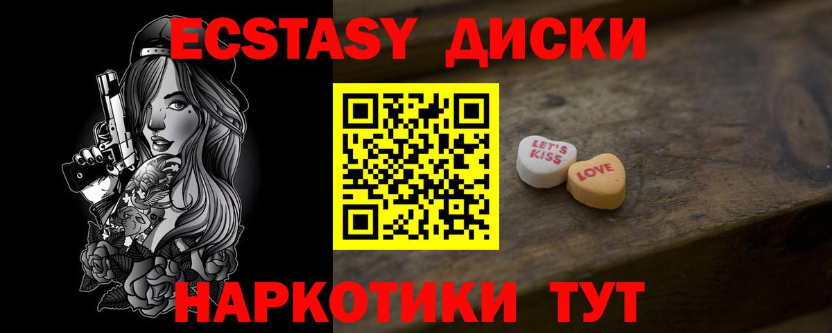 Ecstasy MDMA Острогожск