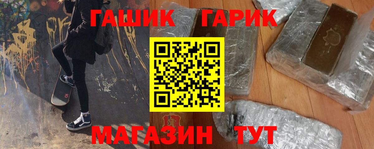 ГАШ индика сатива  ГАШИШ  Острогожск  Вход с VPN  Гашиш Cannabis 
