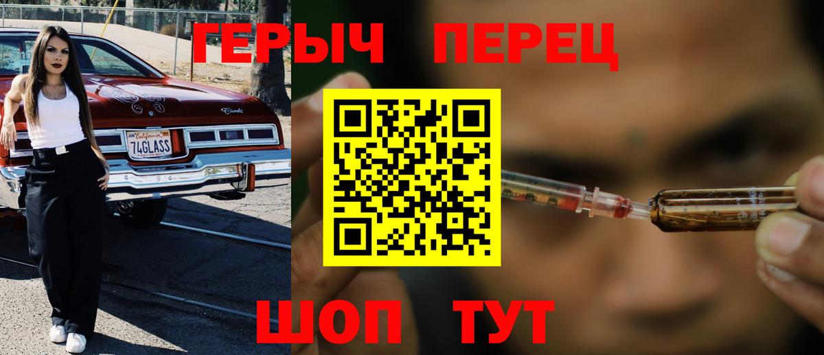 Острогожск  Героин  Вход с VPN  Героин VHQ 