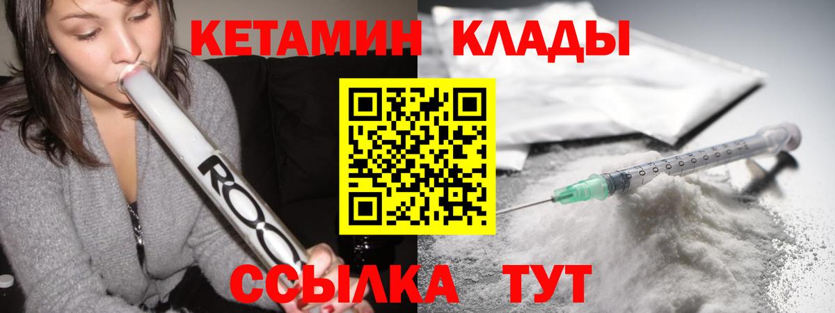 Кетамин VHQ  КЕТАМИН VHQ  Острогожск  Вход с VPN 