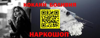 кокаин колумбия Рыбинск