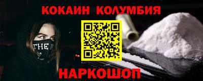 кокаин колумбия Рыбинск
