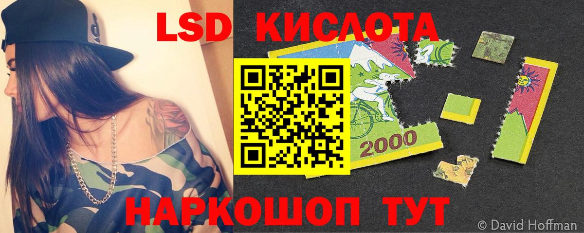 Лсд 25 экстази кислота Острогожск