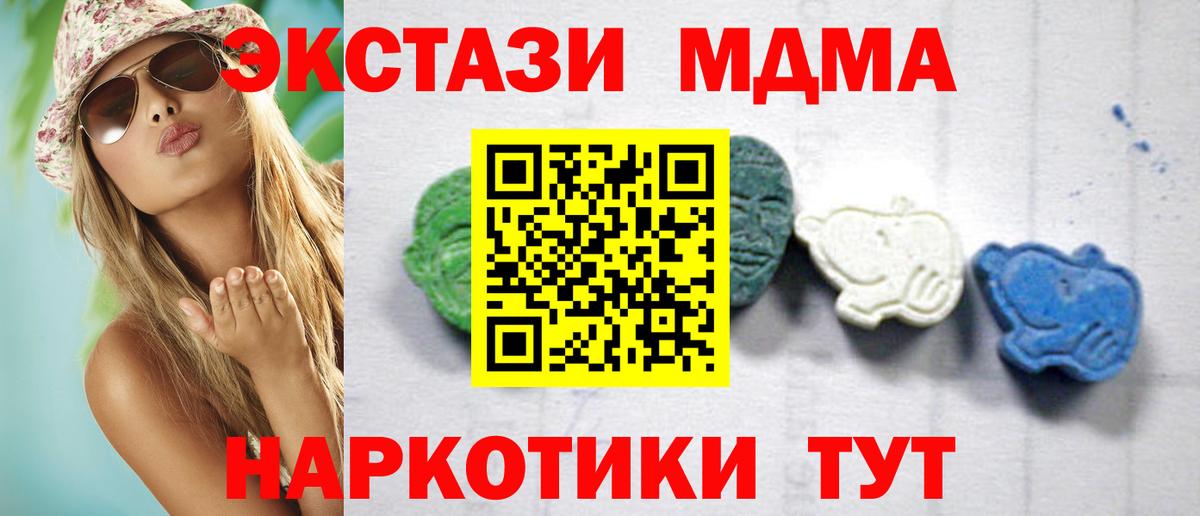 Острогожск  MDMA VHQ  МДМА crystal  Вход с VPN 