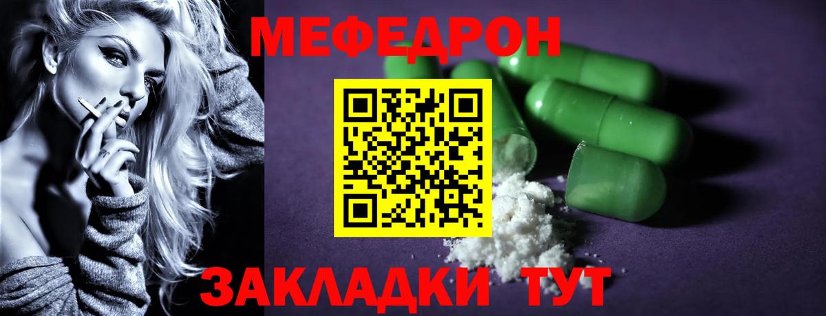 Меф Острогожск