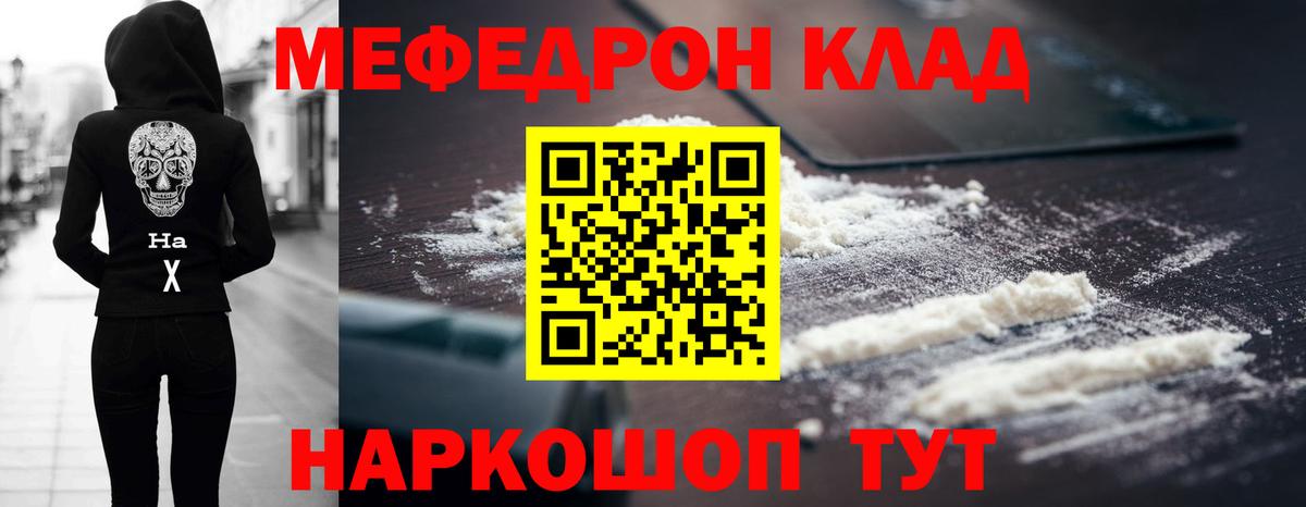 Острогожск  Мефедрон 4 MMC  Вход с VPN  Мефедрон  МЯУ-МЯУ mephedrone 