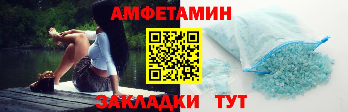 Метамфетамин кристалл  Метамфетамин кристалл  Вход с VPN  Острогожск 