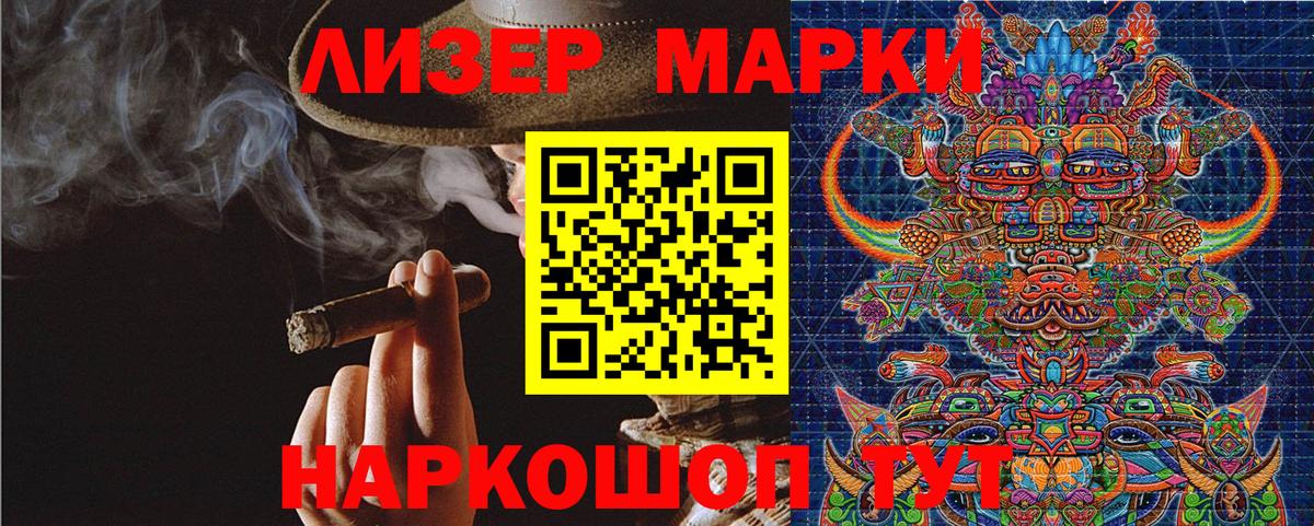 Наркотические марки 1,8мг Острогожск