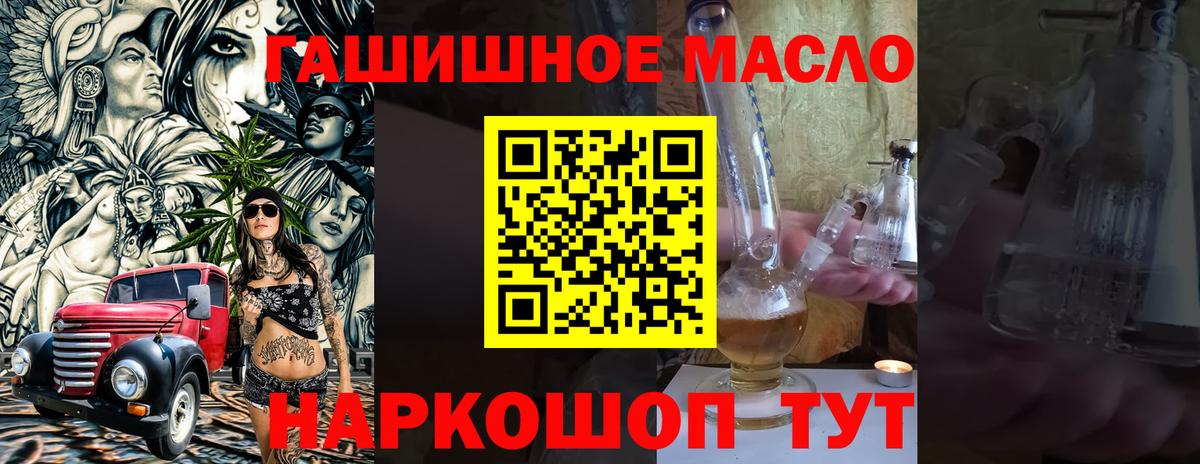 Дистиллят ТГК THC oil  Вход с VPN  Дистиллят ТГК Wax  Острогожск 