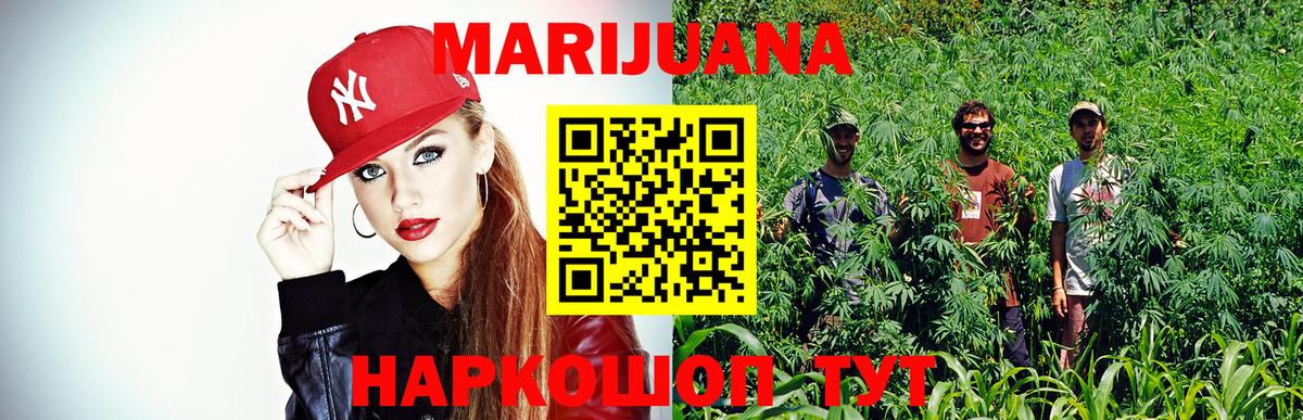 Канабис White Widow Острогожск